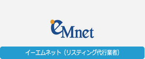 イーエムネット（リスティング代行業者）